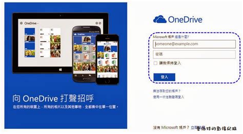 雲端儲存空間 (商務用 OneDrive) .